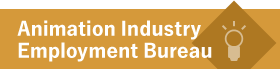 Animation Industry Employment Bureau