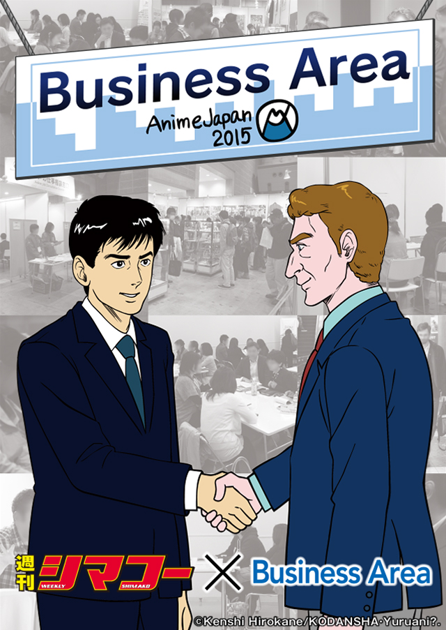 About the Business