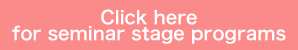 Click here for seminar stage programs
