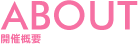 ABOUT