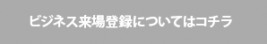 Business Exhibition Application