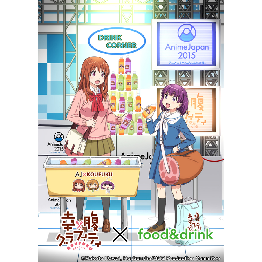 出展情報