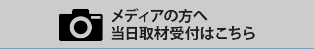 Press-Coverage Application Form