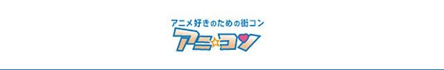 Anime！Anime！