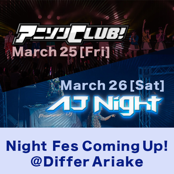 Night Fes開催＠ティファ有明