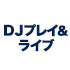ライブ＆DJイベント