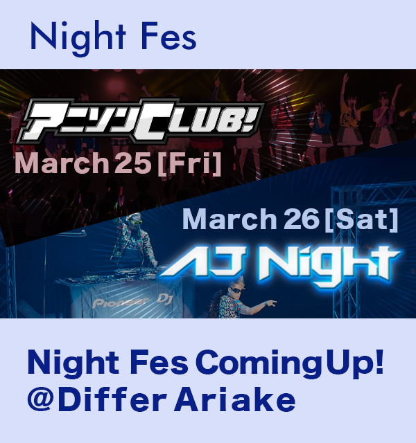 Night Fes 開催！＠ティファ有明