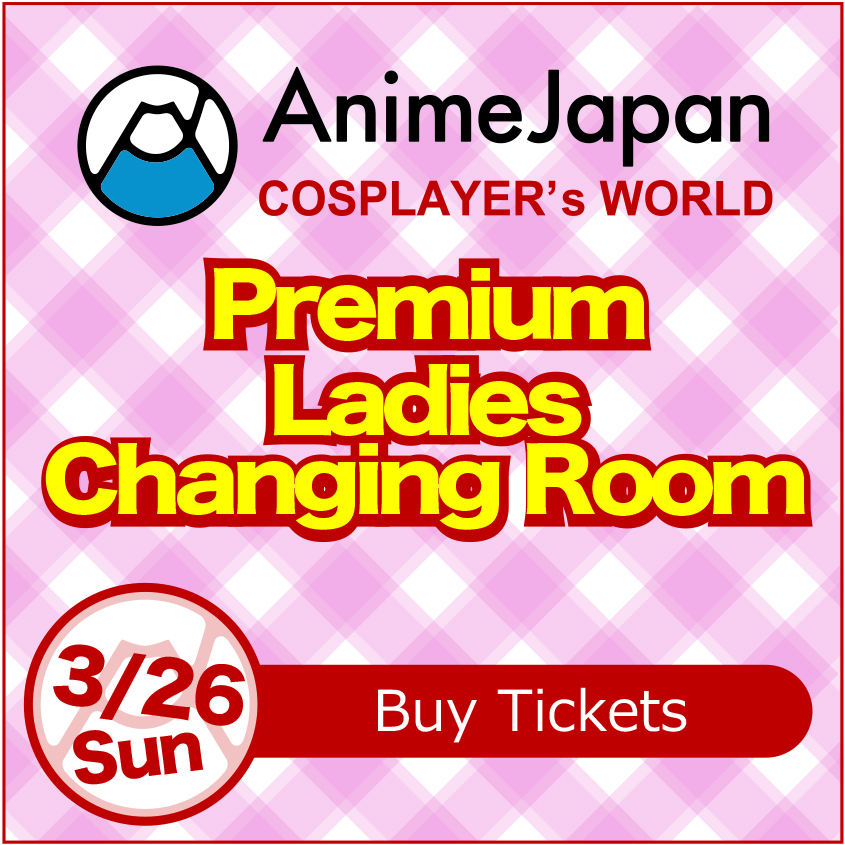 プレミアム女子更衣室　3/26
