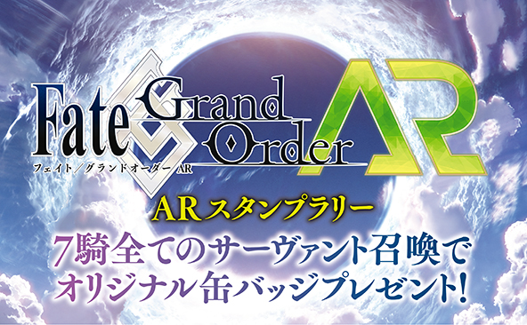 Fate/Grand Order AR Stamp Rally