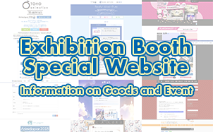 Exhibition Booth Special Site