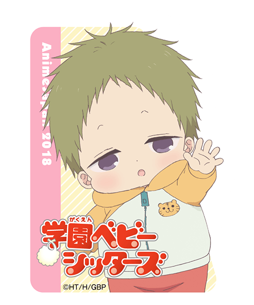 School Babysitters ／ Kotaro Kashima