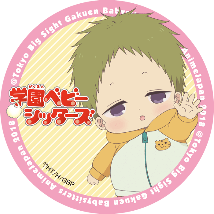 School Babysitters ／ Kotaro Kashima