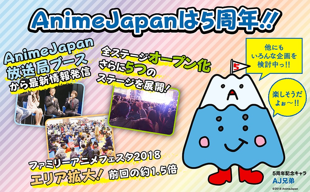 5th anniversary for AnimeJapan 2018!!