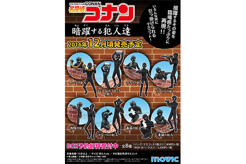 「名探偵コナン」
