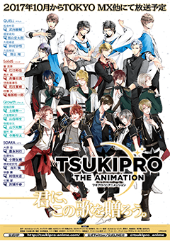 「TSUKIPRO THE ANIMATION」