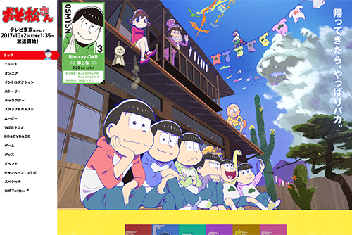 「おそ松さん」(第2期)