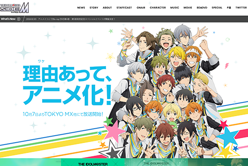 「アイドルマスター SideM」