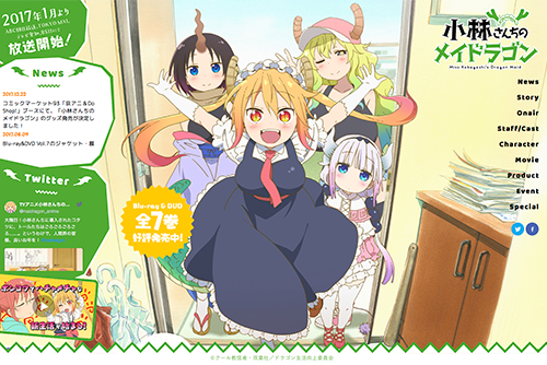 「小林さんちのメイドラゴン」