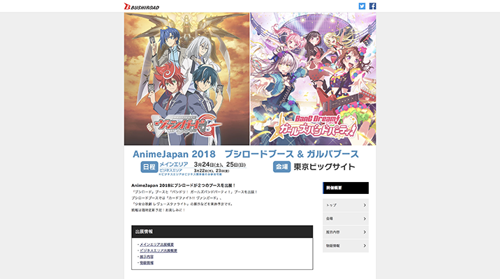 Bushiroad