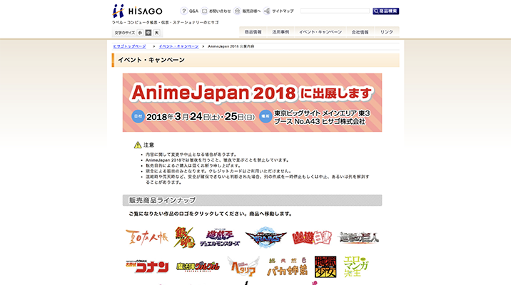 HISAGO