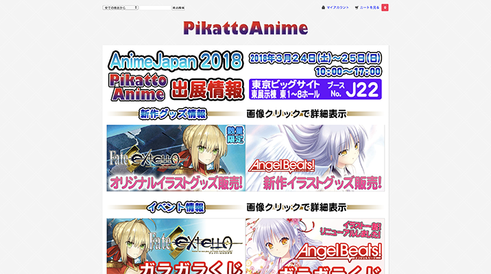 PikattoAnime