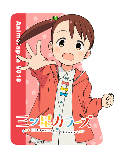 Mitsuboshi Colors ／ Yui