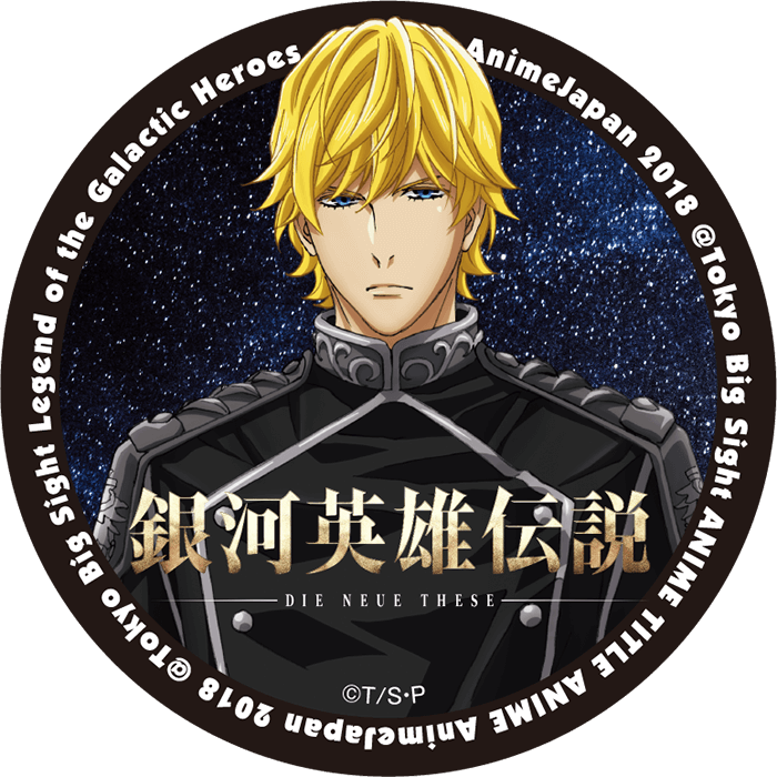 Legend of the Galactic Heroes ／ Reiｎhard von Lohengramm