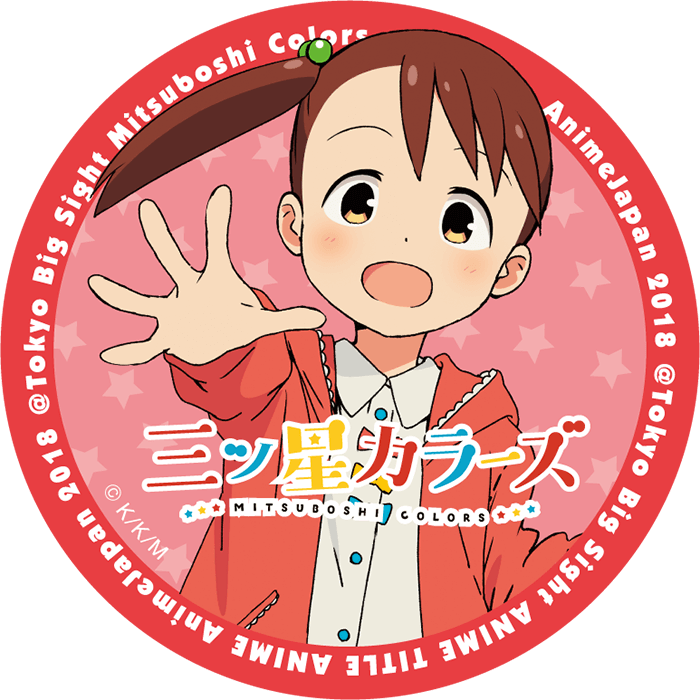 Mitsuboshi Colors ／ Yui