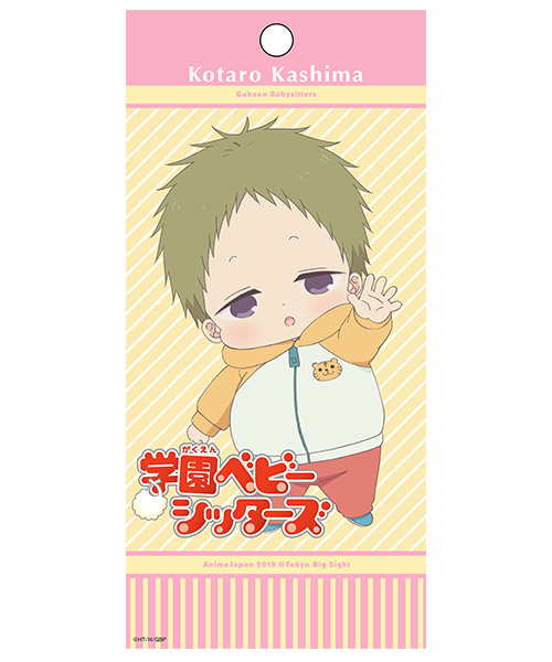 「School Babysitters」 ／ Kotaro Kashima
