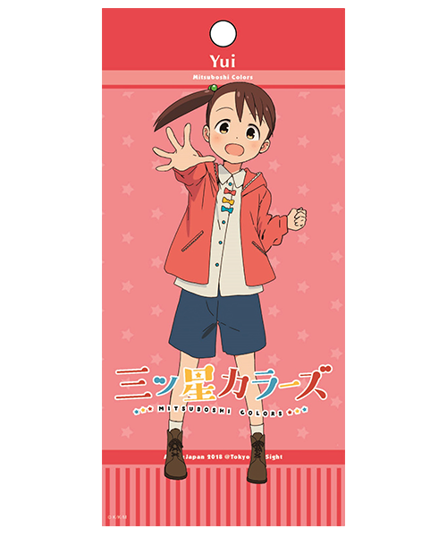 「Mitsuboshi Colors」 ／ Yui