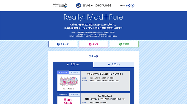 avex pictures
