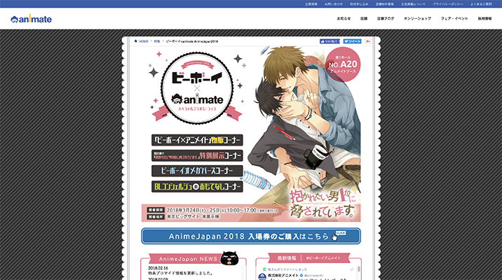 animate