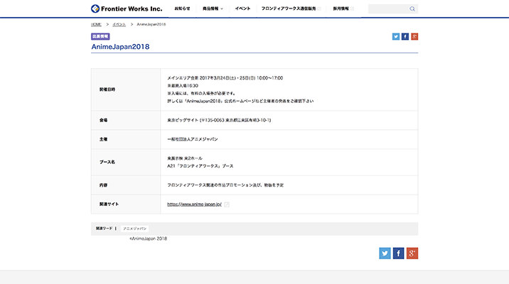 Frontier Works Inc.