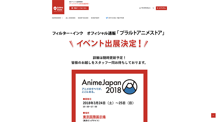 PRART Anime Store