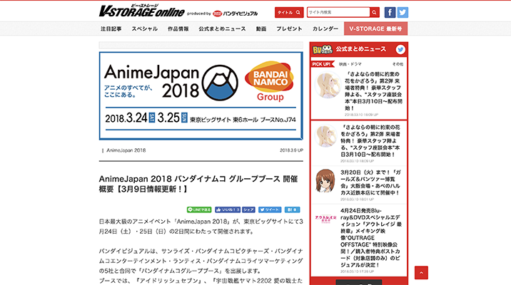 BANDAI NAMCO Group