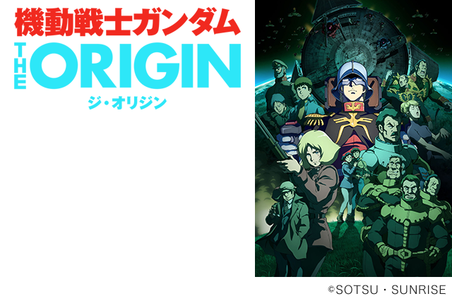 Mobile Suit Gundam: The Origin