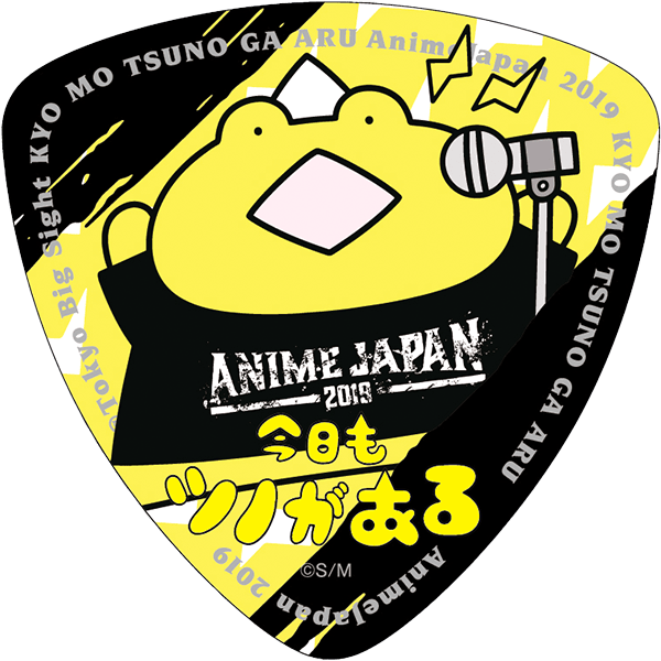 「今日もツノがある」 ／ ツノガエル