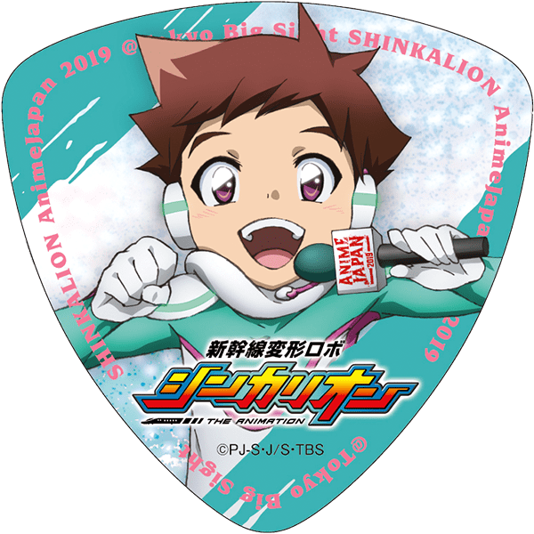 「新幹線変形ロボ シンカリオン」 ／ 速杉ハヤト