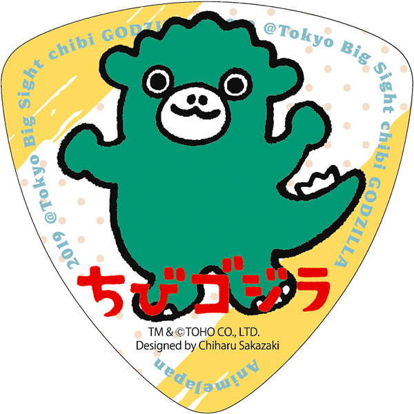 「ちびゴジラ」 ／ chibi GODZILLA