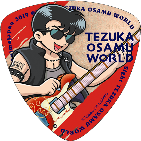 「TEZUKA OSAMU WORLD」 ／ ロック・ホーム