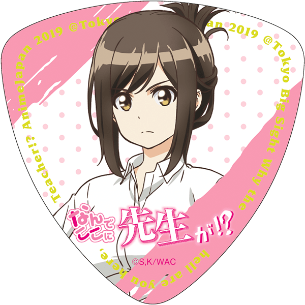 「なんでここに先生が!?」 ／ 児嶋加奈