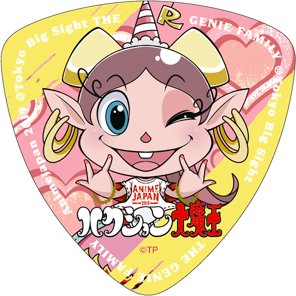 「ハクション大魔王 」 ／ アクビちゃん