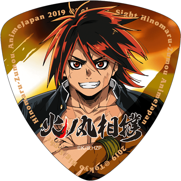 「火ノ丸相撲」 ／ 潮　火ノ丸（うしお　ひのまる）