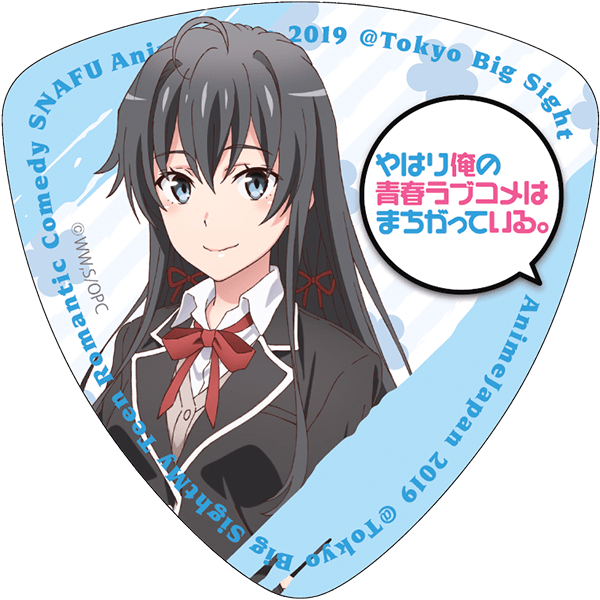 「やはり俺の青春ラブコメはまちがっている。」 ／ 雪ノ下雪乃