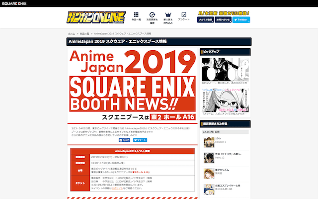 SQUARE ENIX