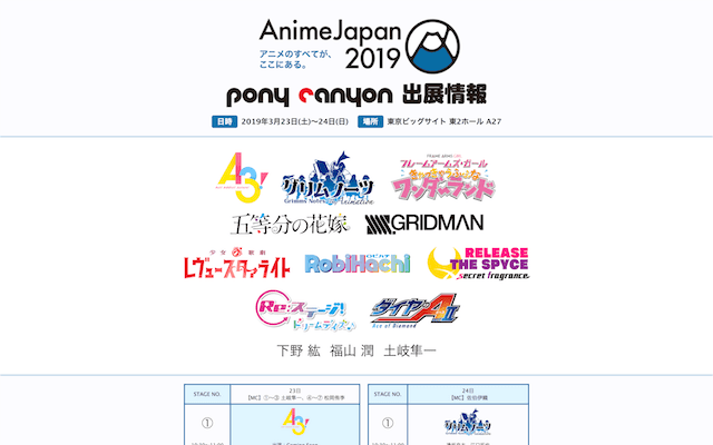 ポニーキャニオン