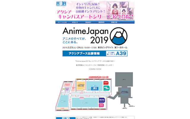 アクシア