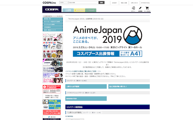 コスパ