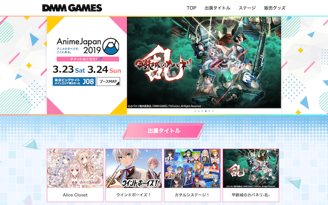 DMM GAMES