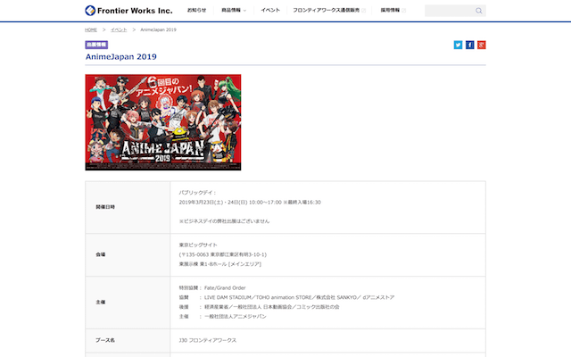 フロンティアワークス